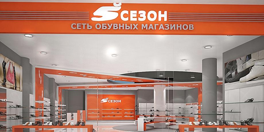 Дизайн проект интерьера магазинов обуви «5 сезон»