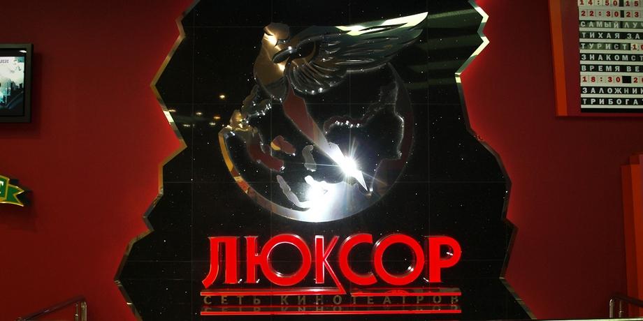 Кинотеатр ЛЮКСОР. Ремонт и отделка.