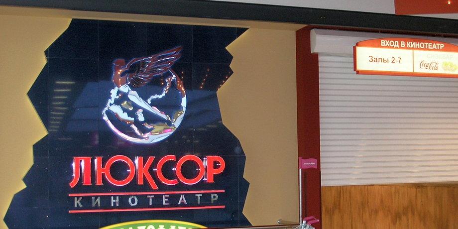 Кинотеатр ЛЮКСОР. Дизайн проект интерьера и отделка.