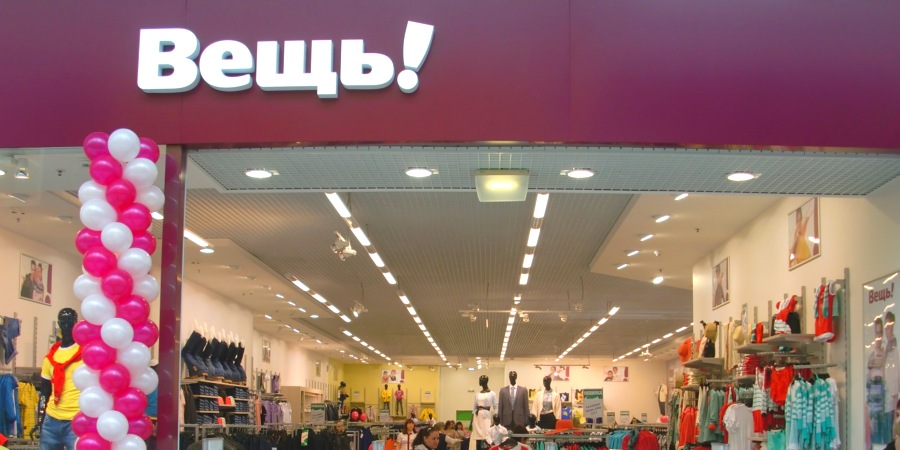 Ремонт и отделка интерьера магазина модной одежды и аксессуаров 'ВЕЩЬ!'.