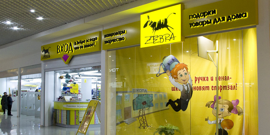 «ZEBRA» Магазин канцелярии. Ремонт и отделка.